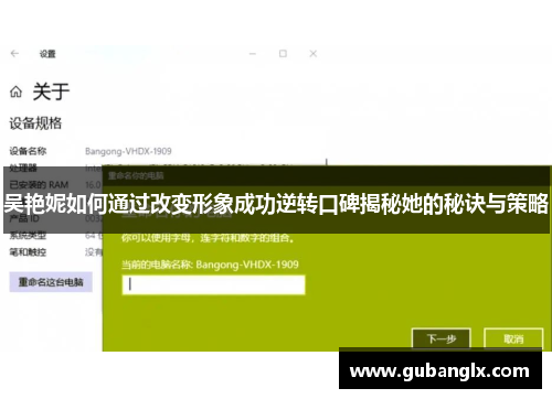 吴艳妮如何通过改变形象成功逆转口碑揭秘她的秘诀与策略